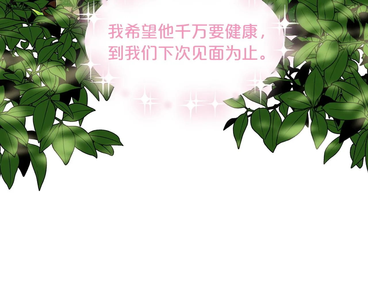 第67话 东部森林 第123页