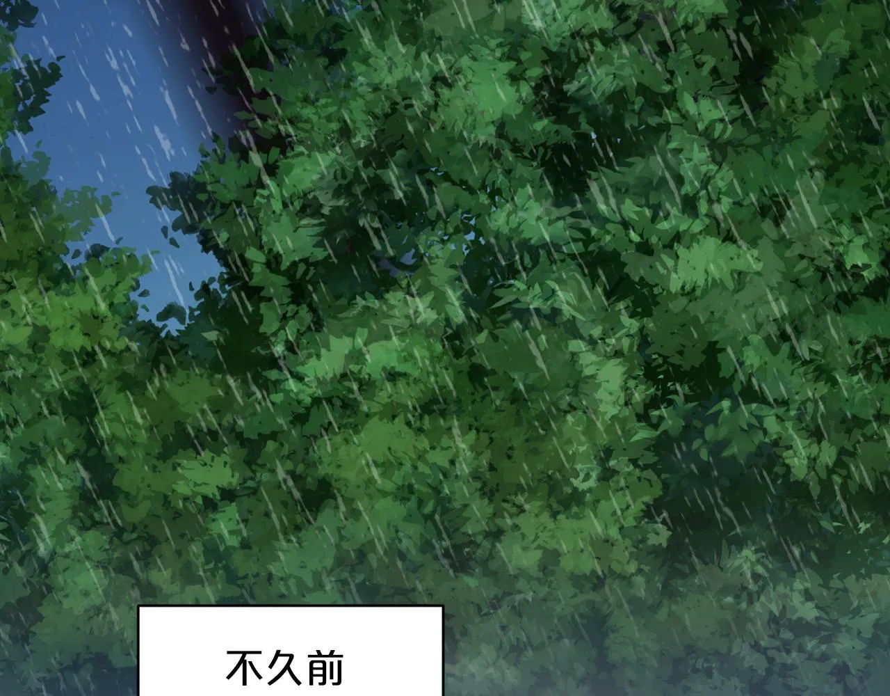 第67话 东部森林 第128页