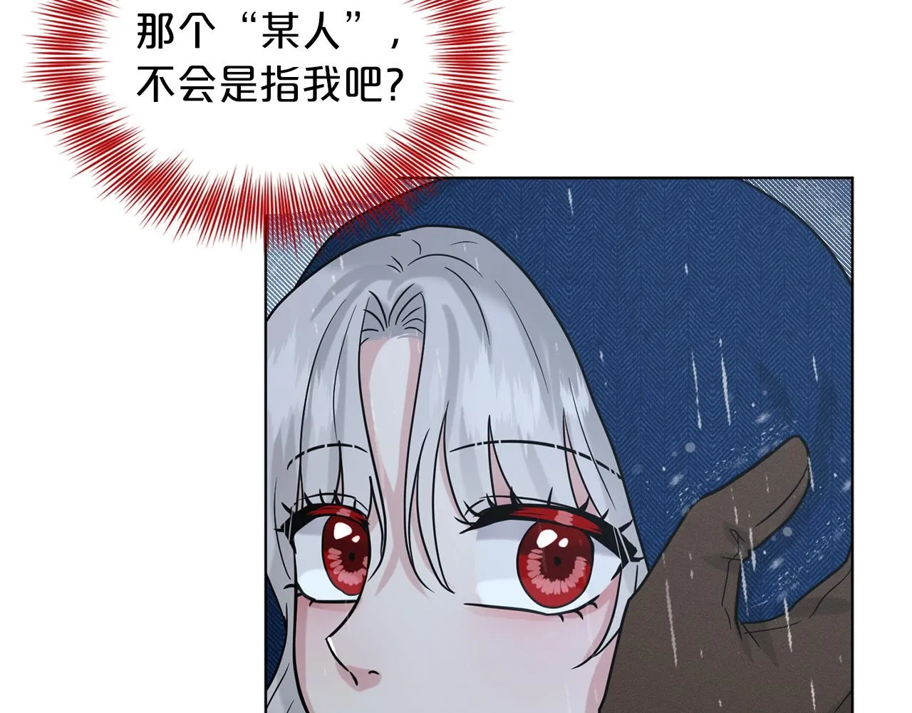 第67话 东部森林 第137页