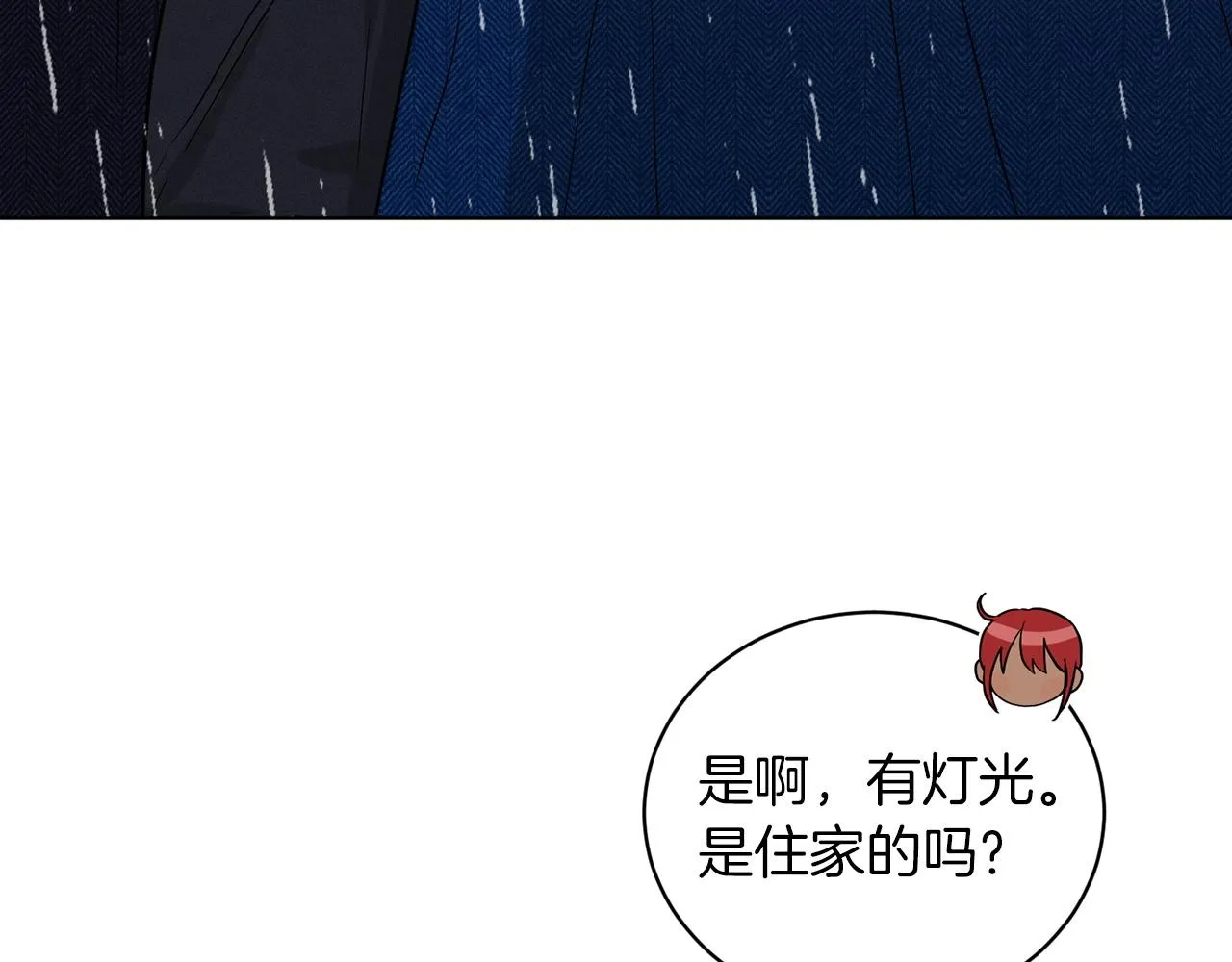 第67话 东部森林 第141页
