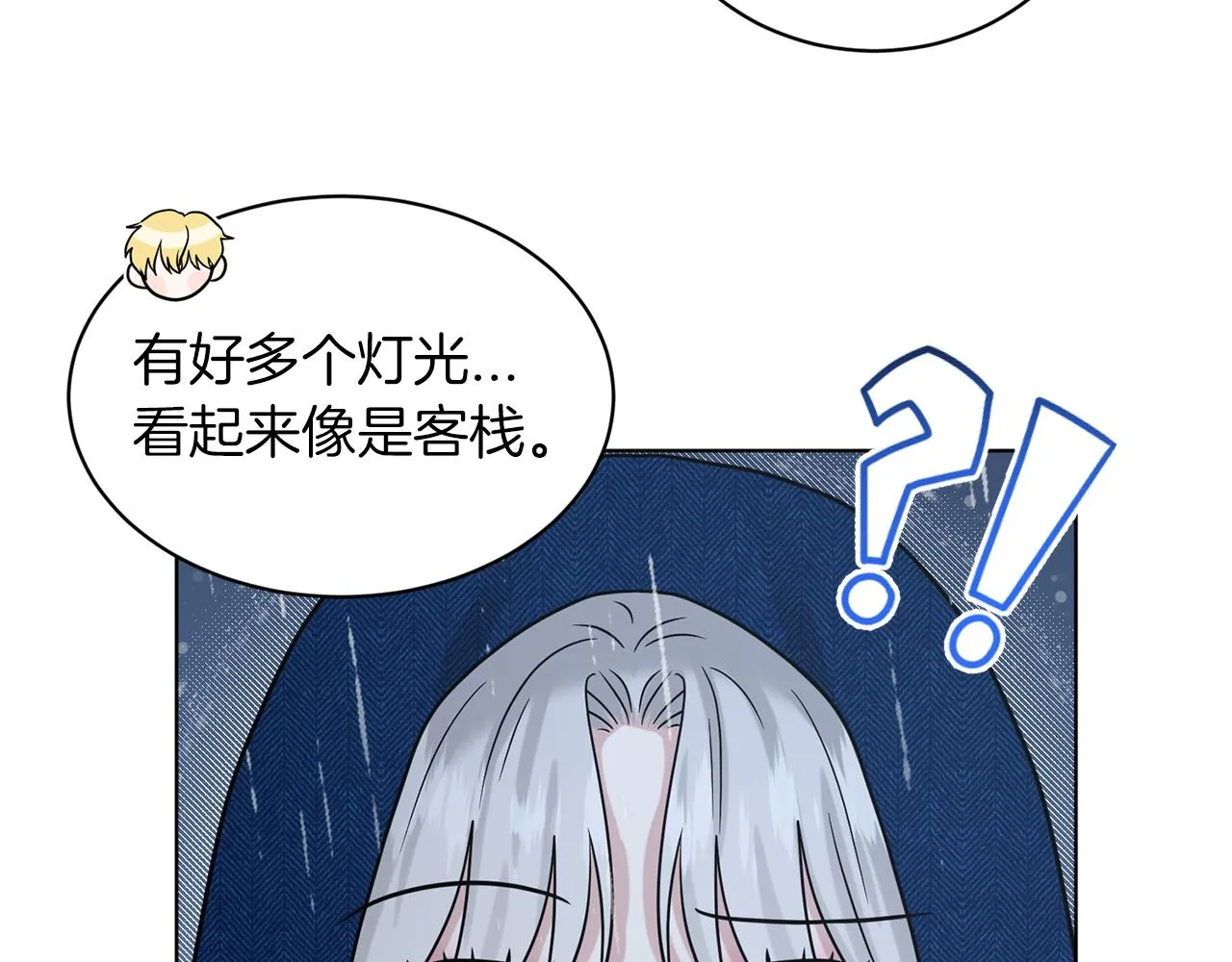 第67话 东部森林 第142页