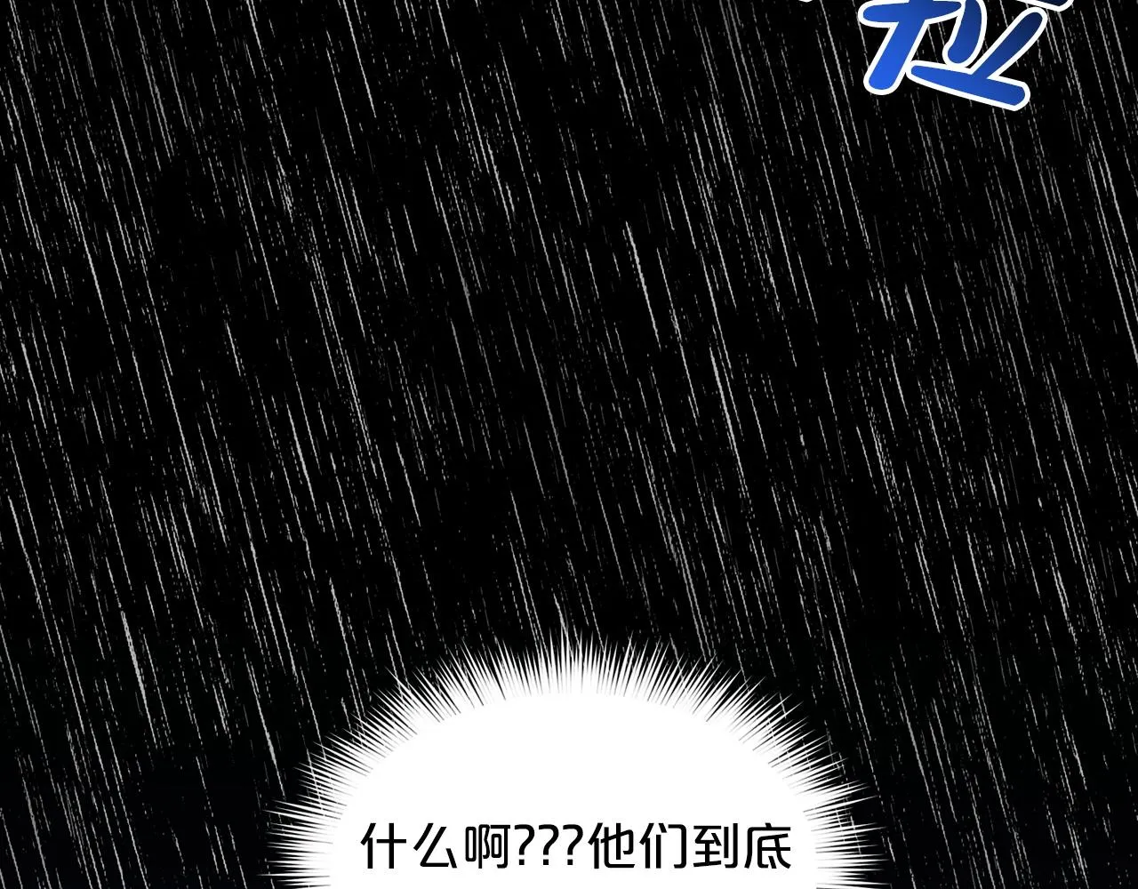 第67话 东部森林 第146页