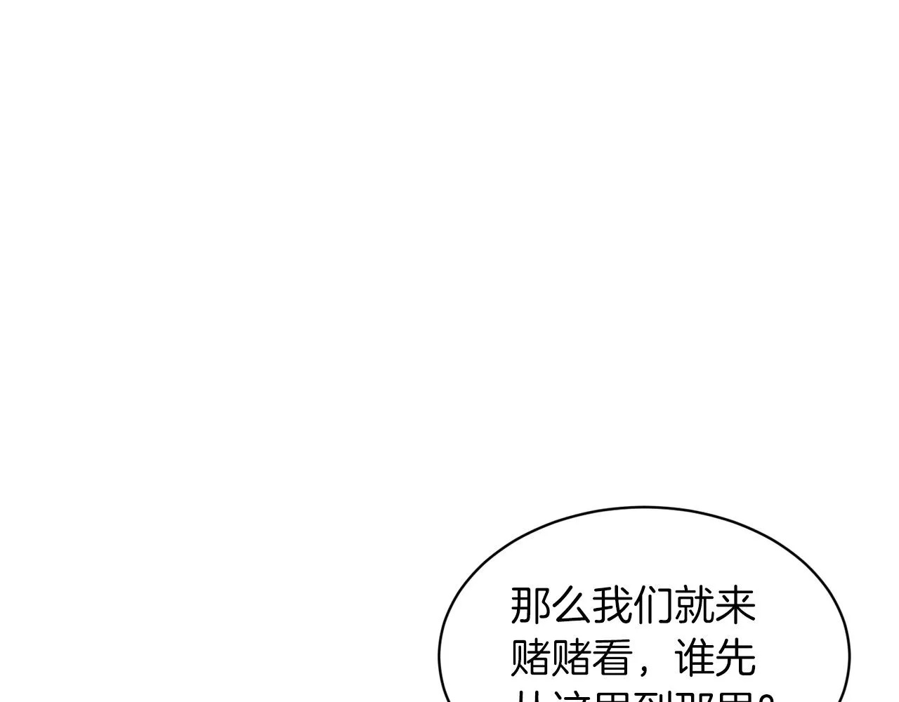第67话 东部森林 第149页