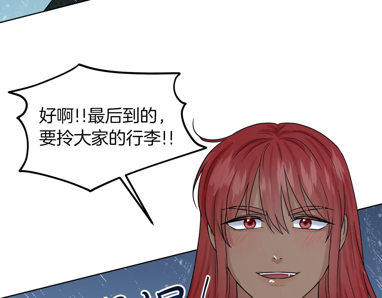 第67话 东部森林 第151页