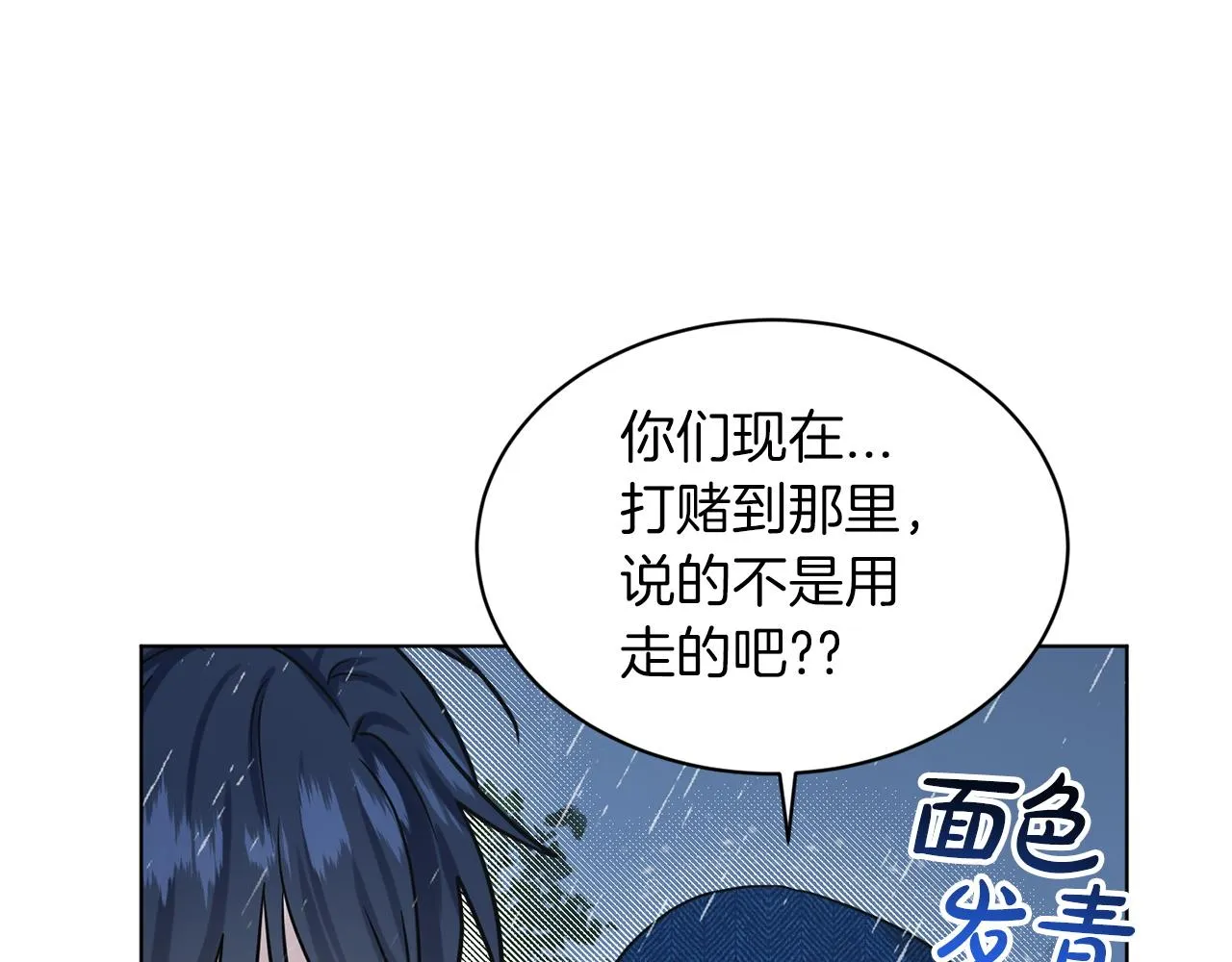 第67话 东部森林 第153页