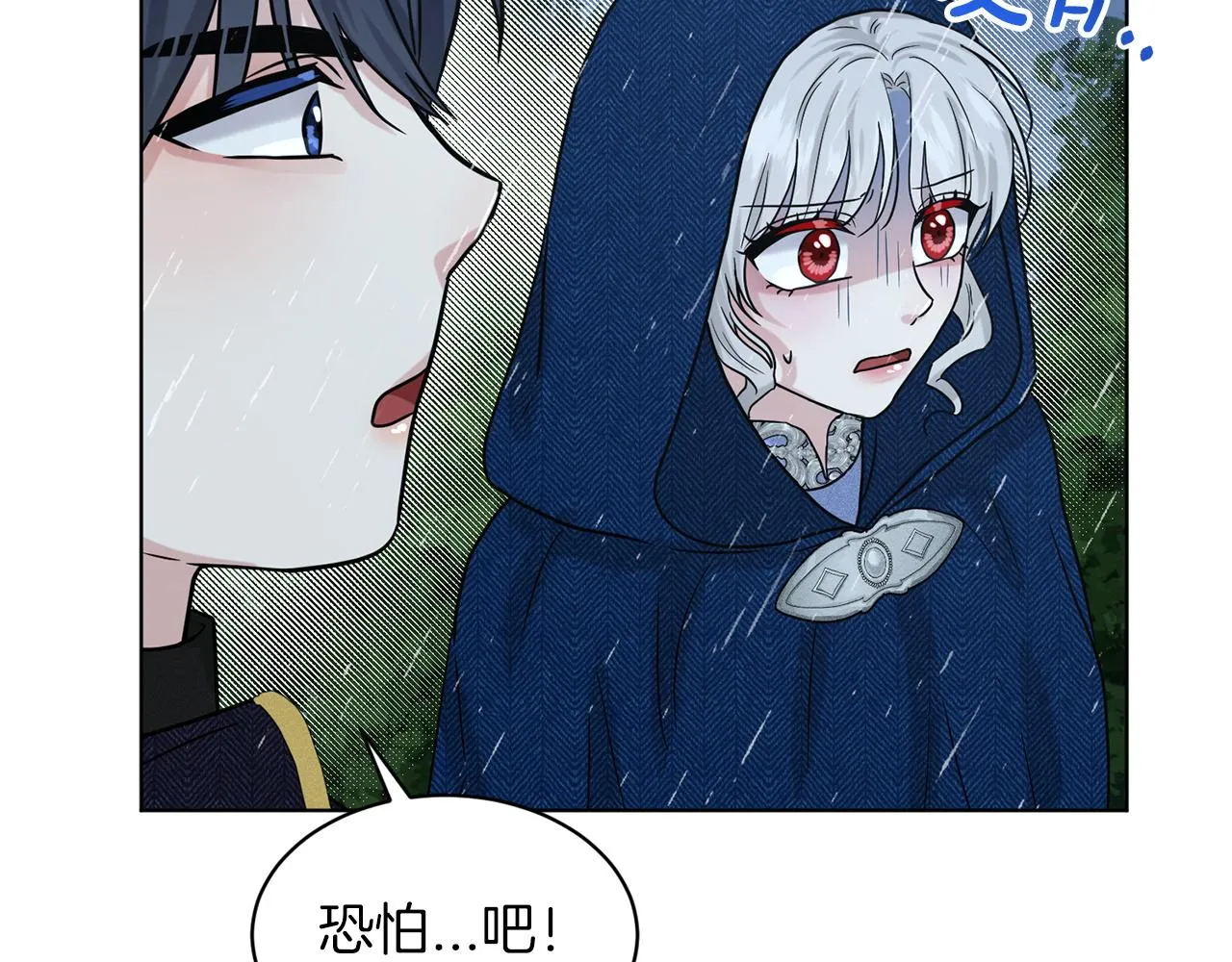 第67话 东部森林 第154页