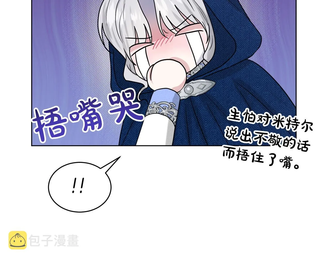 第67话 东部森林 第159页