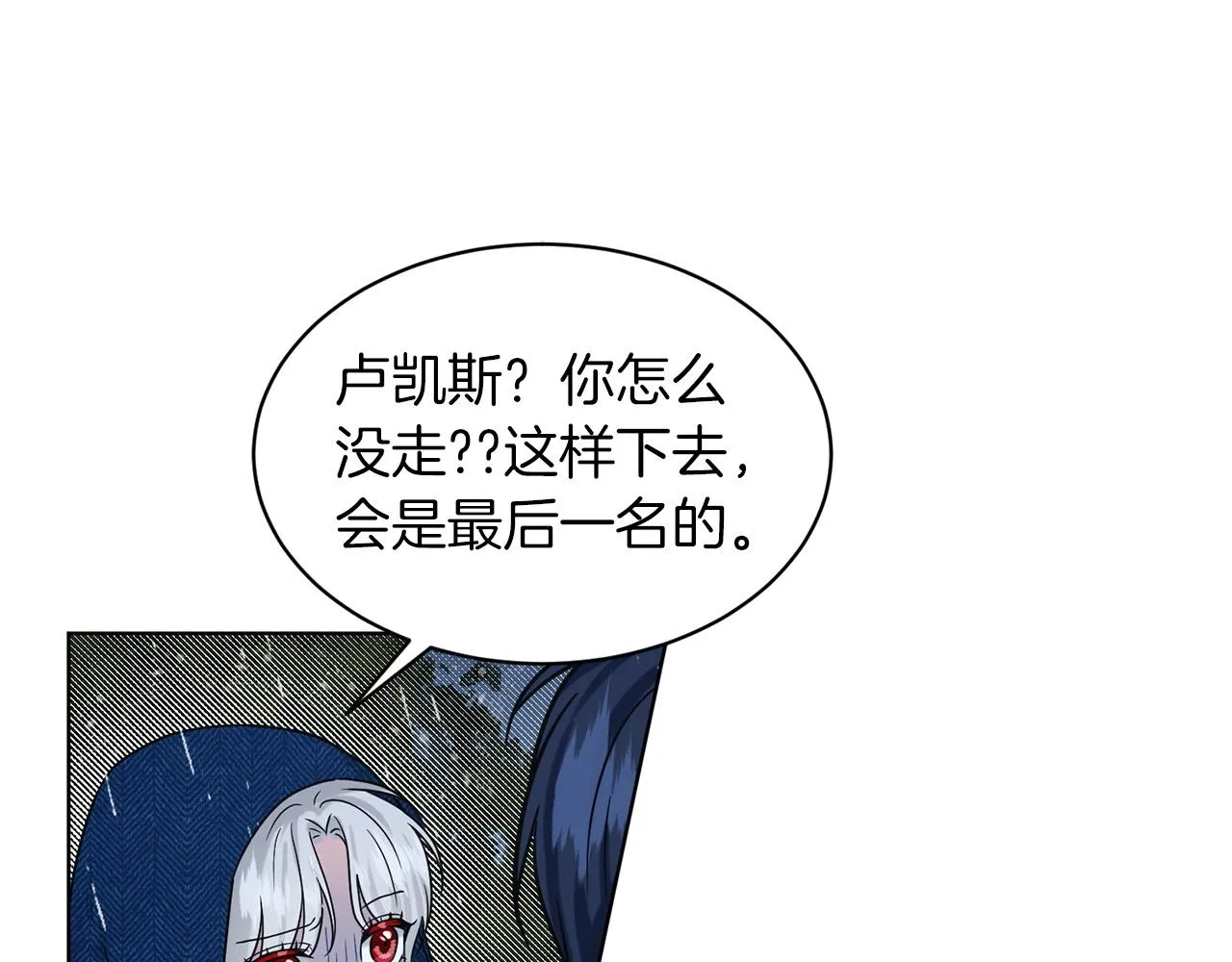 第67话 东部森林 第161页