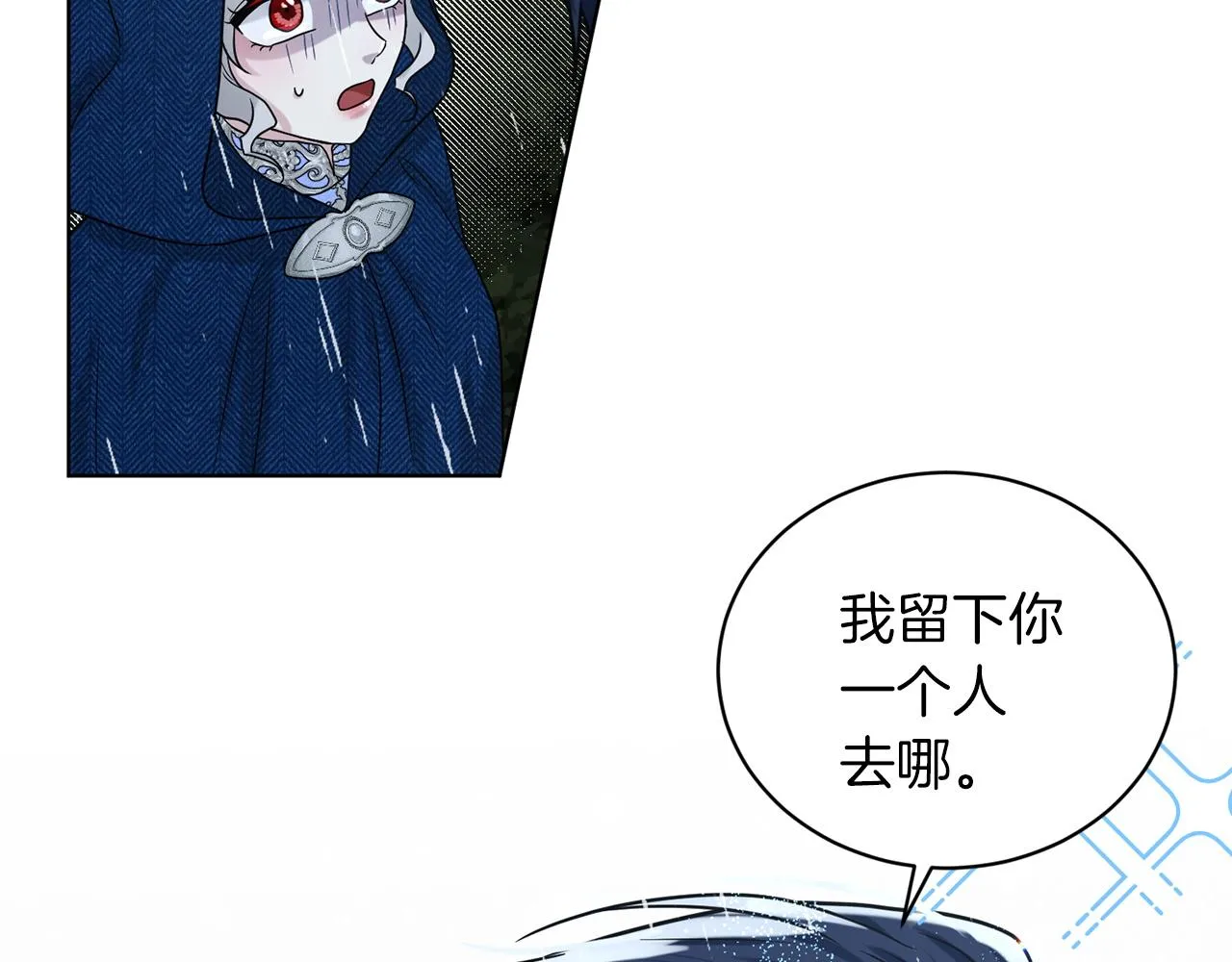 第67话 东部森林 第162页