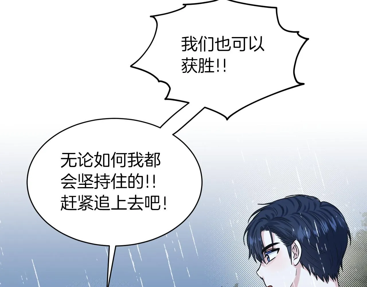 第67话 东部森林 第169页