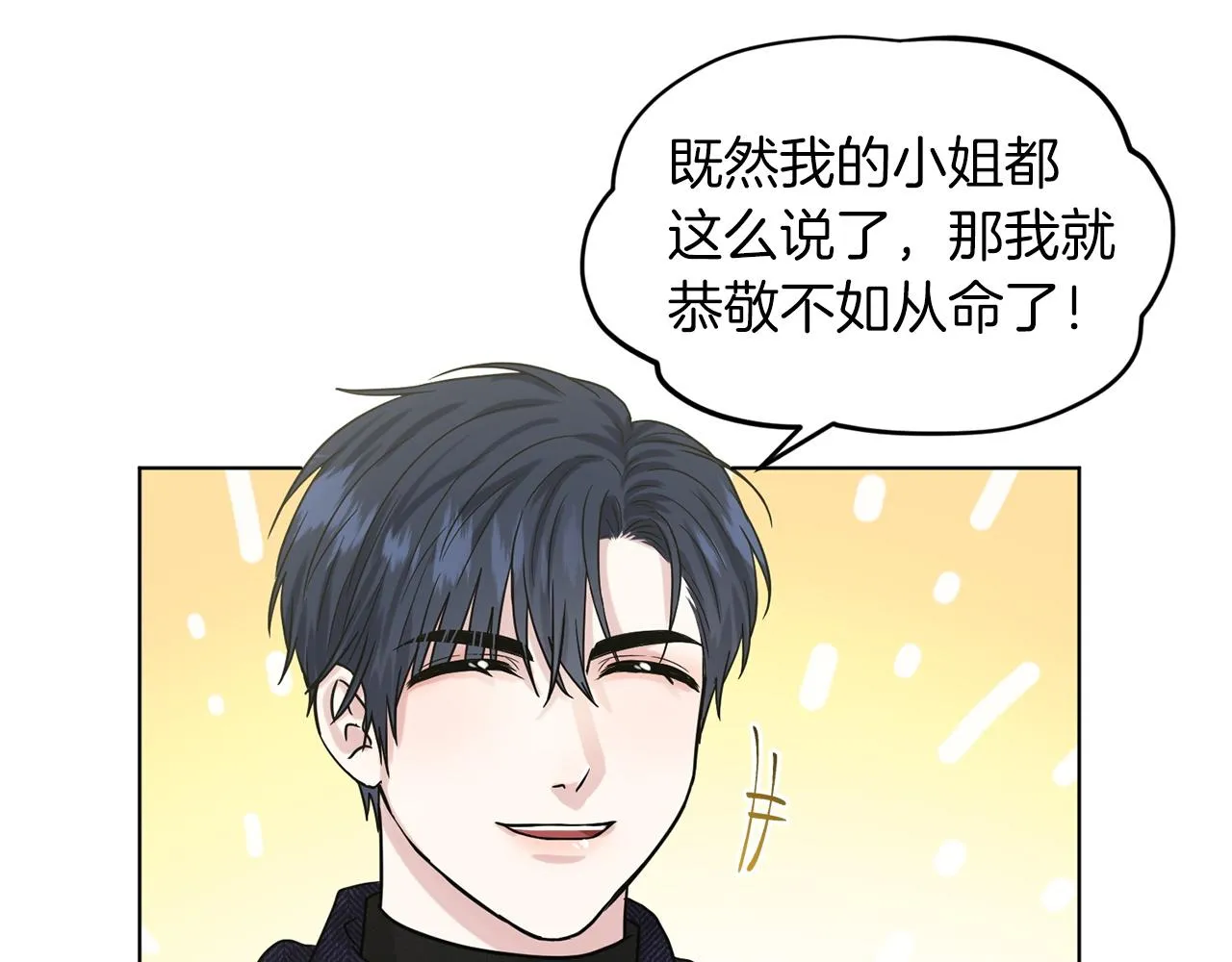 第67话 东部森林 第172页