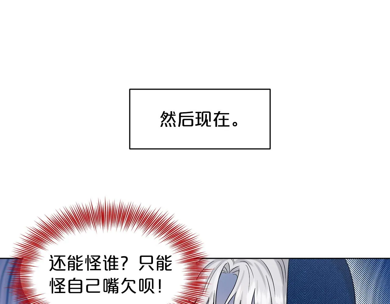 第67话 东部森林 第174页