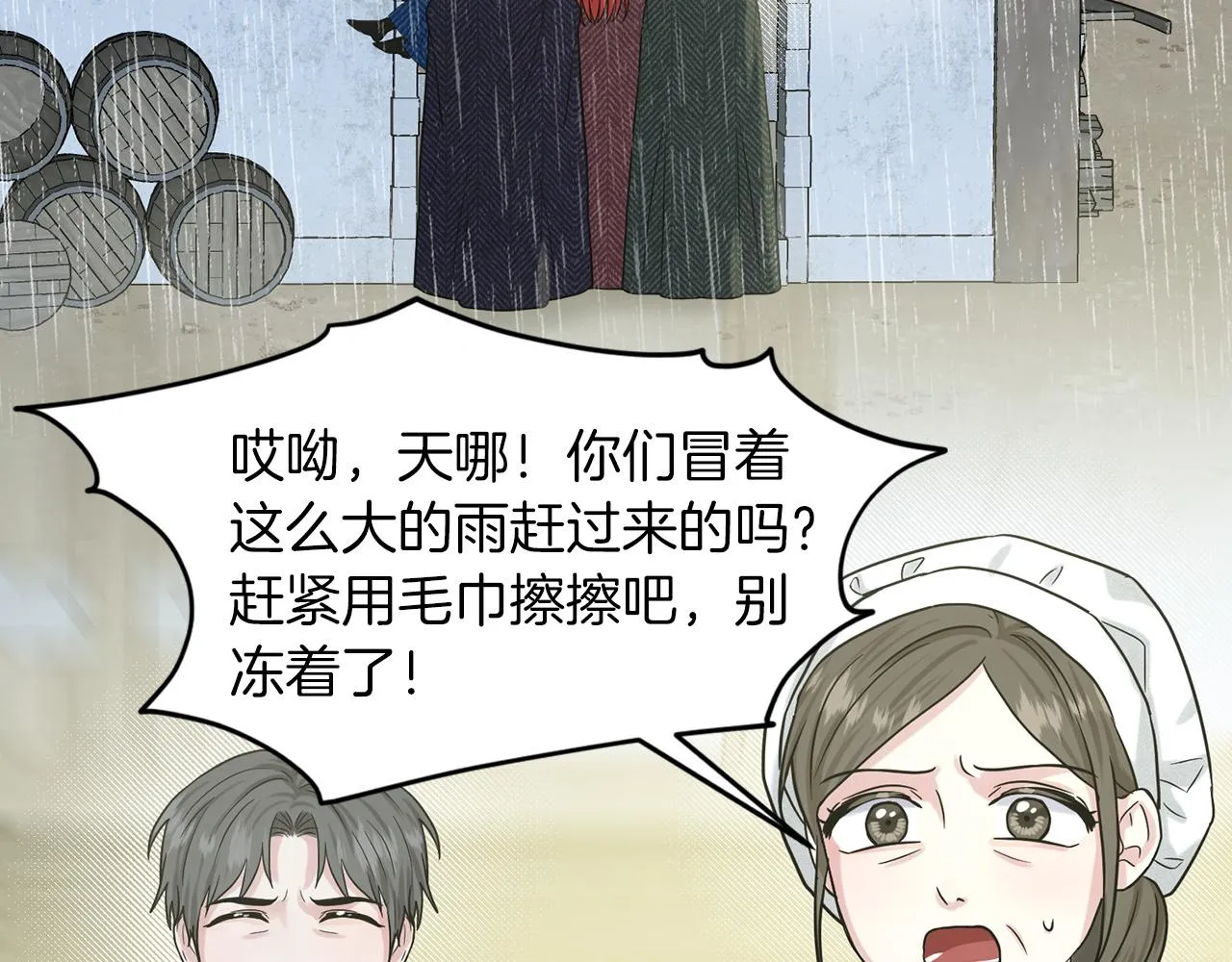 第67话 东部森林 第179页