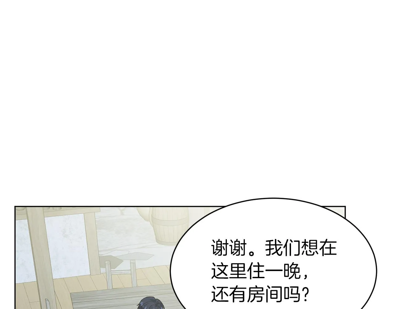 第67话 东部森林 第182页