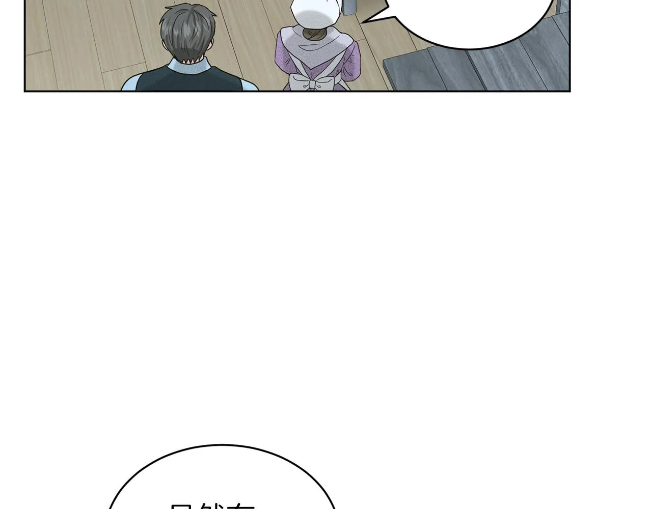 第67话 东部森林 第184页