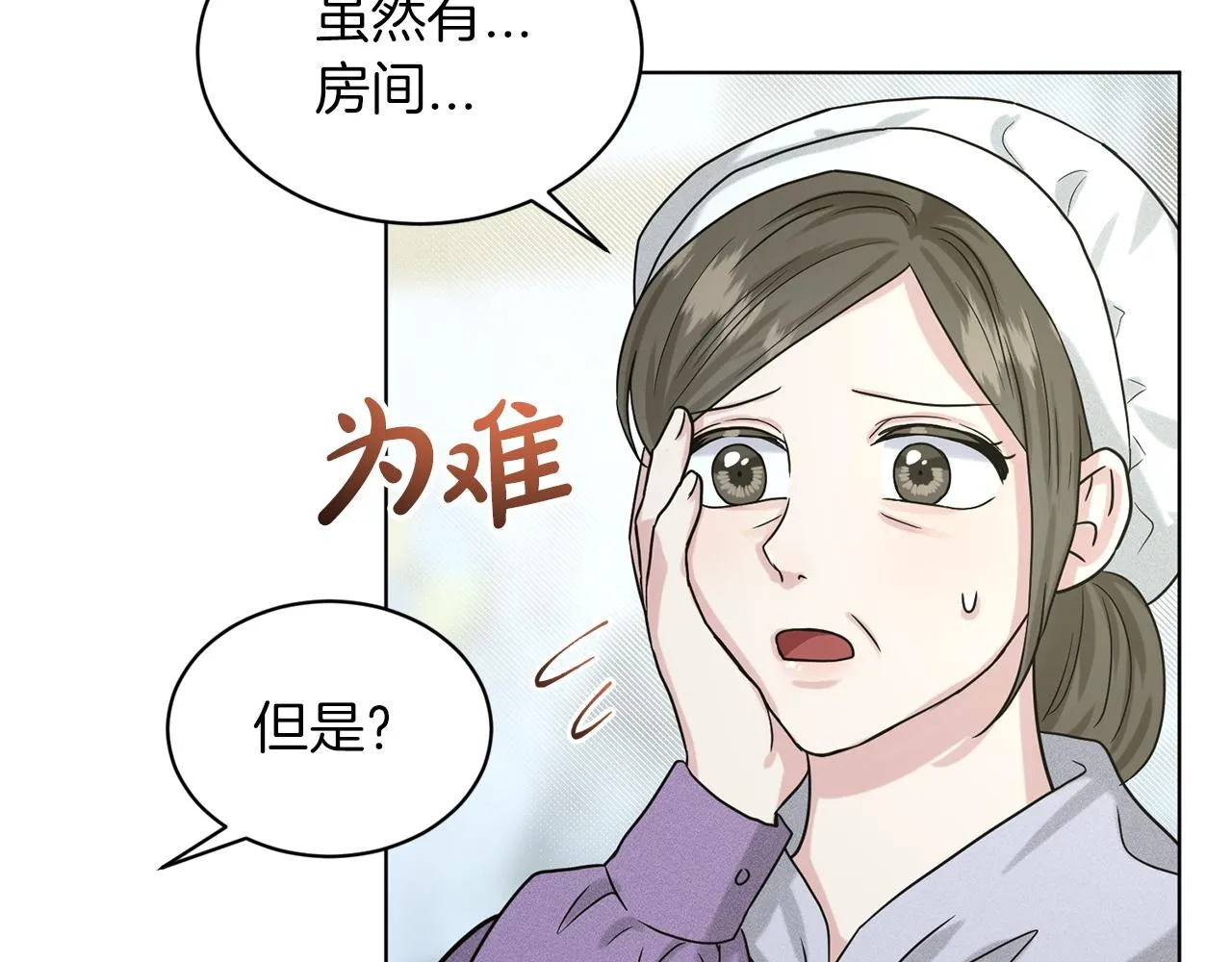 第67话 东部森林 第185页