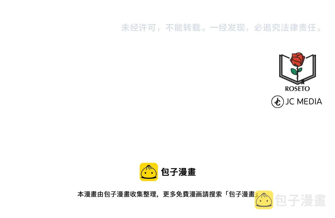 第67话 东部森林 第191页