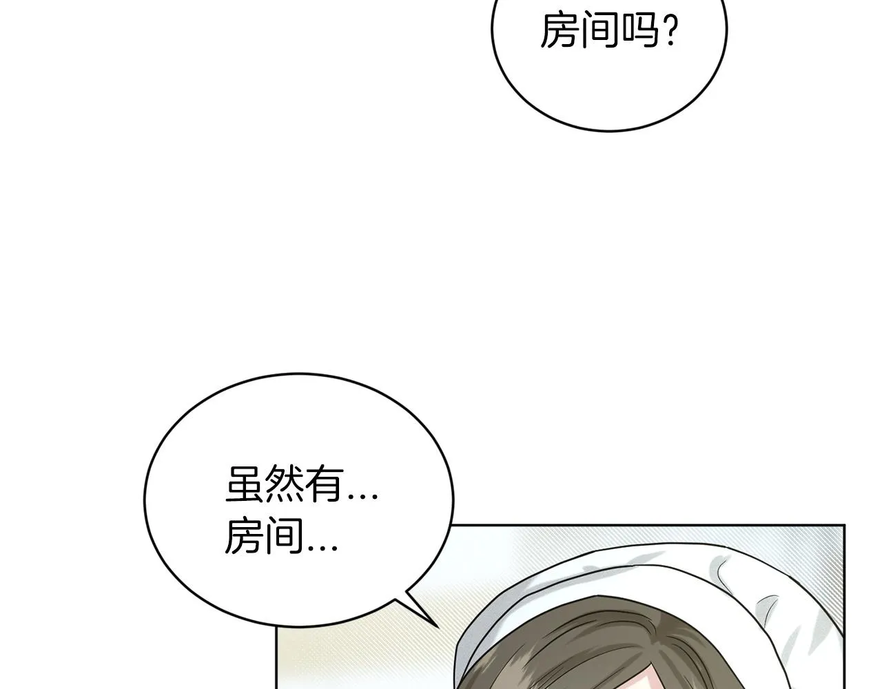 第67话 枕头大战 第7页