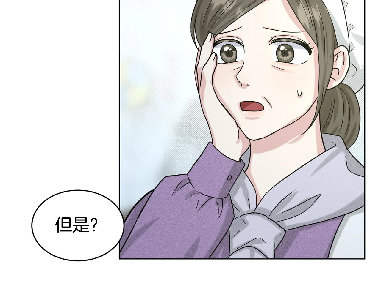 第67话 枕头大战 第8页