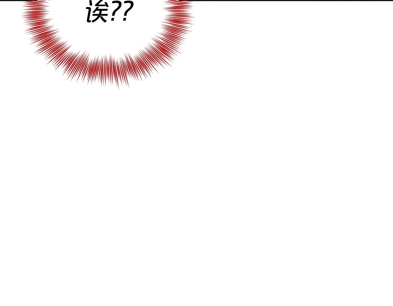 第67话 枕头大战 第12页