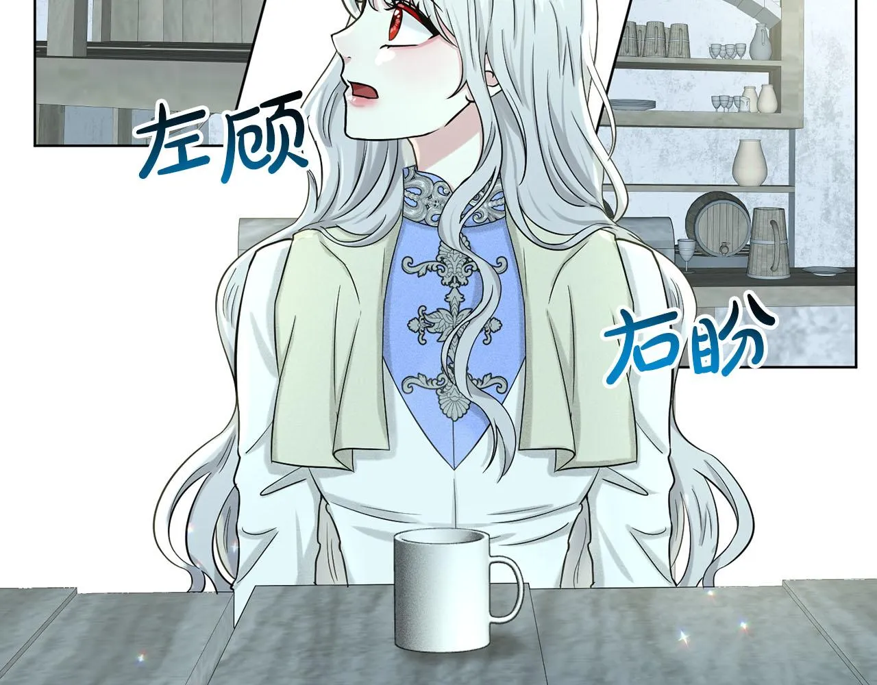 第67话 枕头大战 第14页