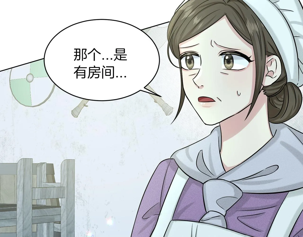第67话 枕头大战 第17页