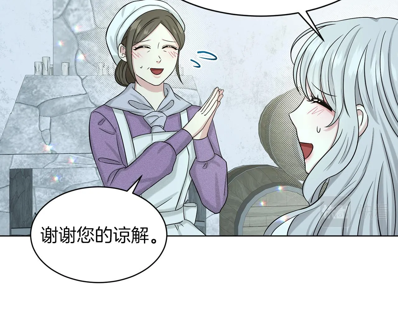 第67话 枕头大战 第22页