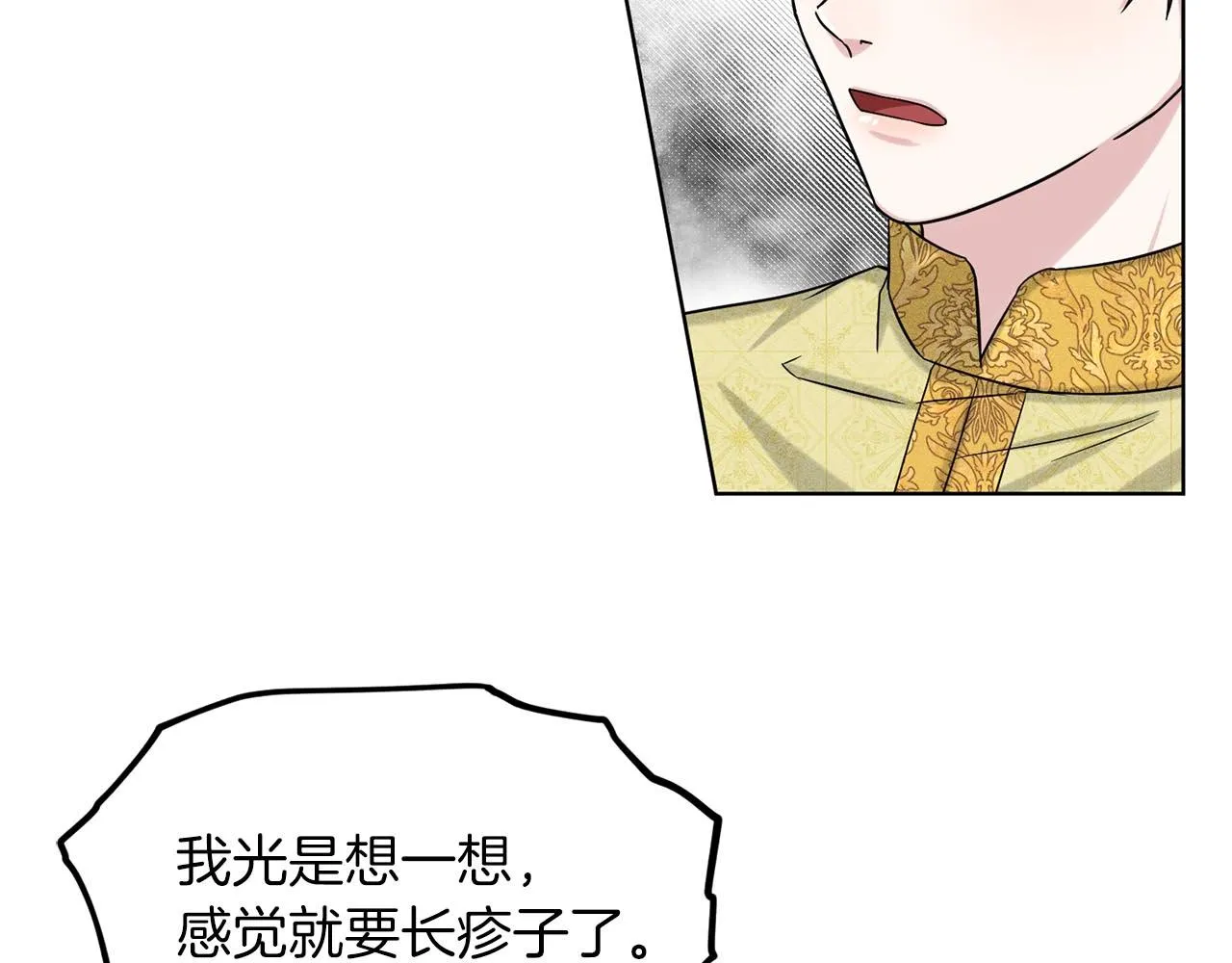 第67话 枕头大战 第28页