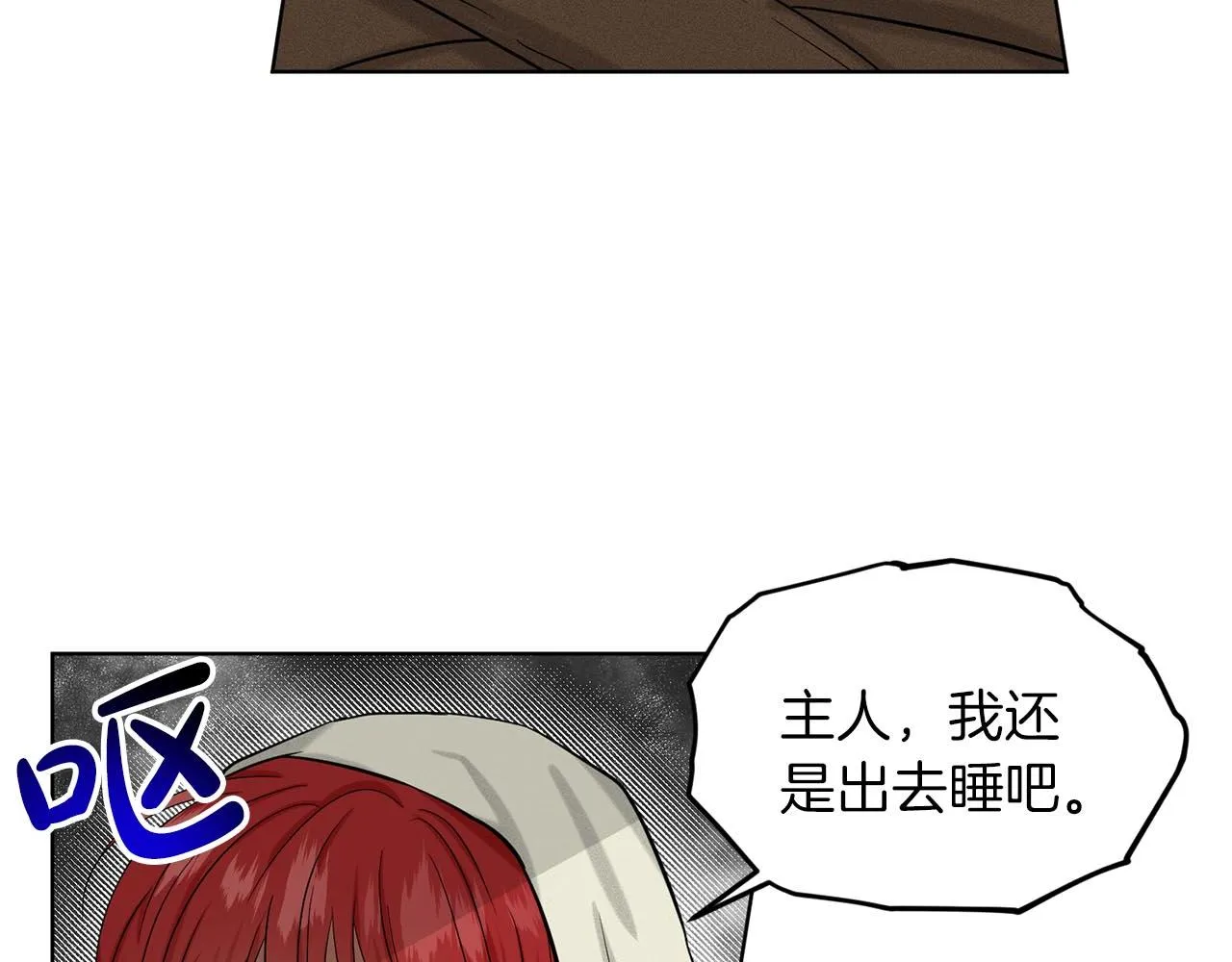 第67话 枕头大战 第30页