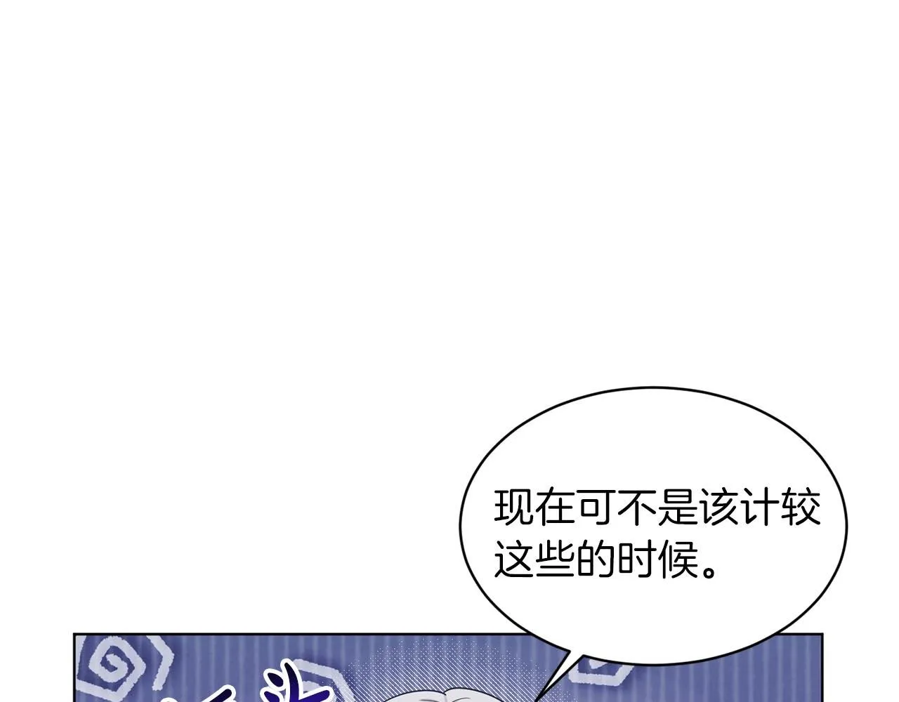 第67话 枕头大战 第32页