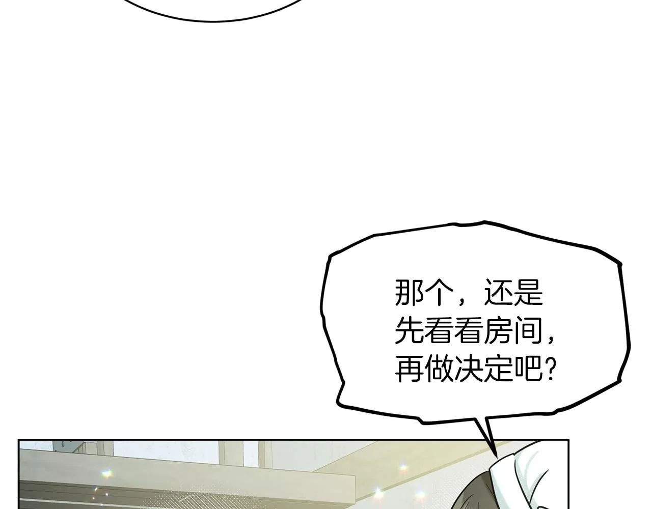 第67话 枕头大战 第34页