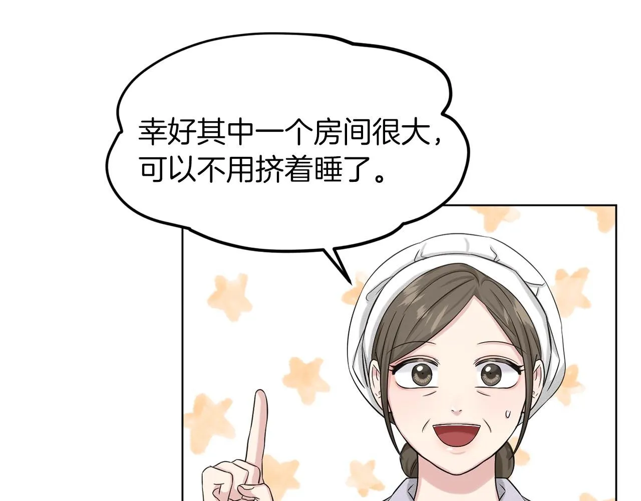 第67话 枕头大战 第36页