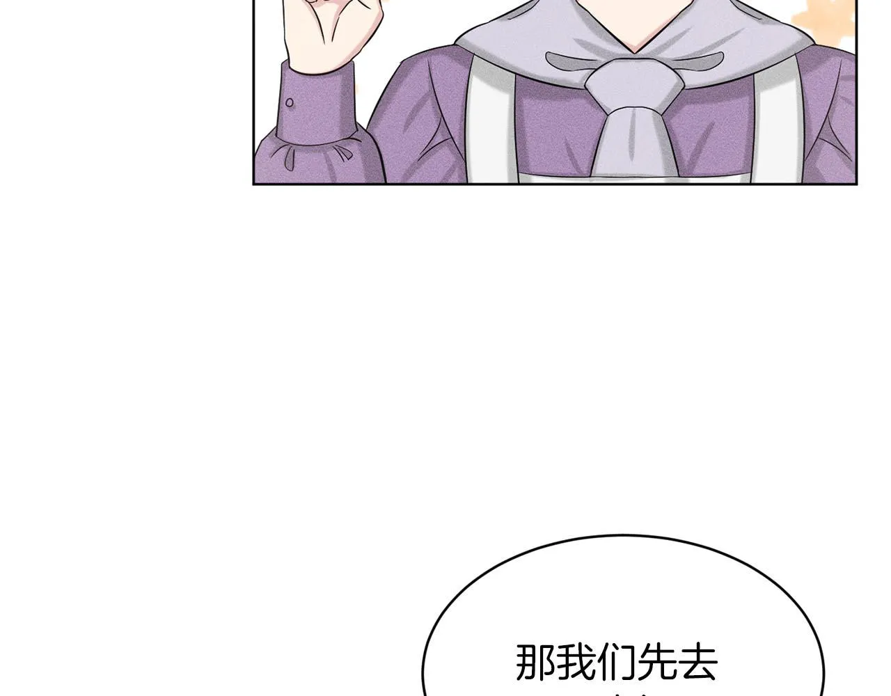 第67话 枕头大战 第37页