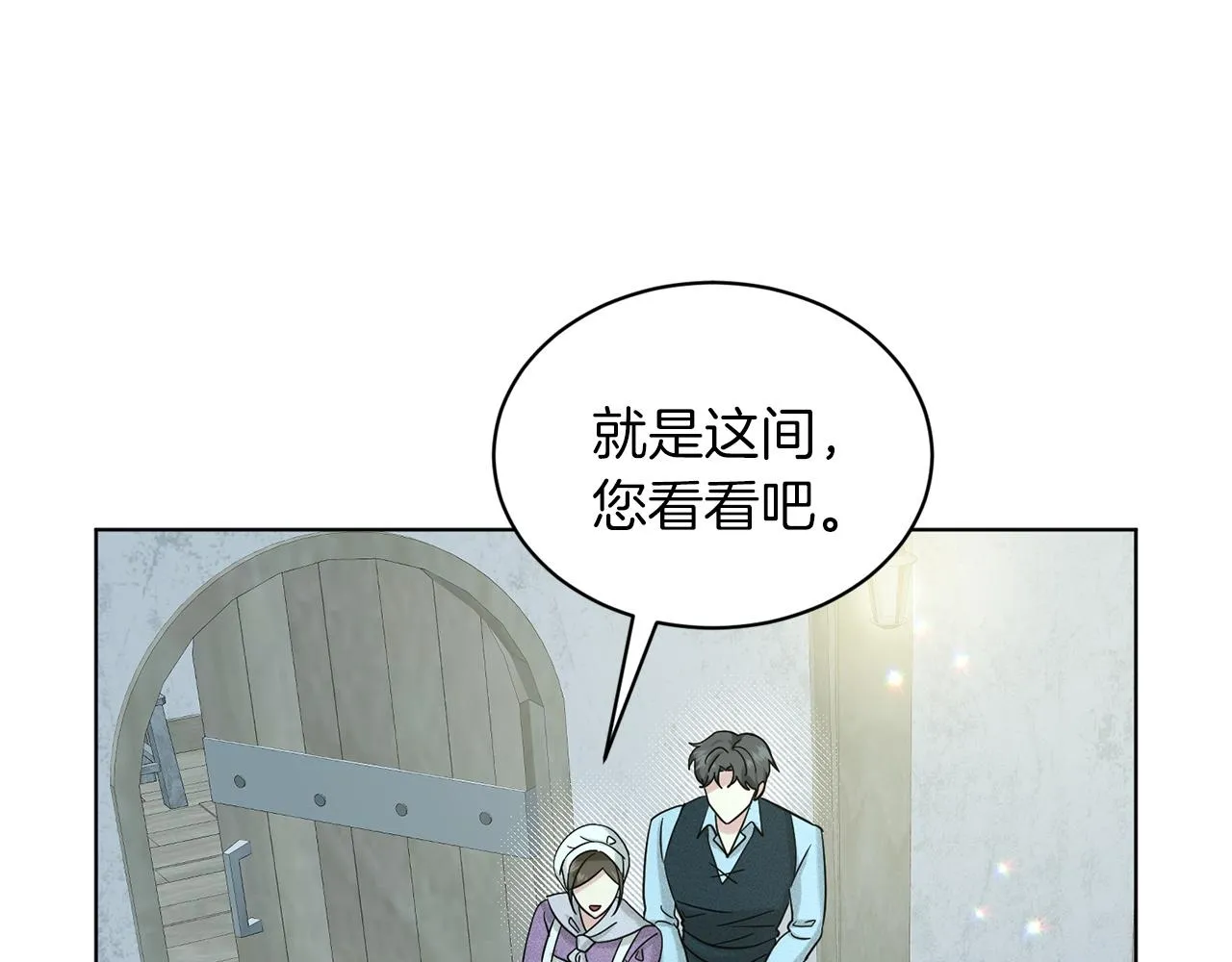 第67话 枕头大战 第42页