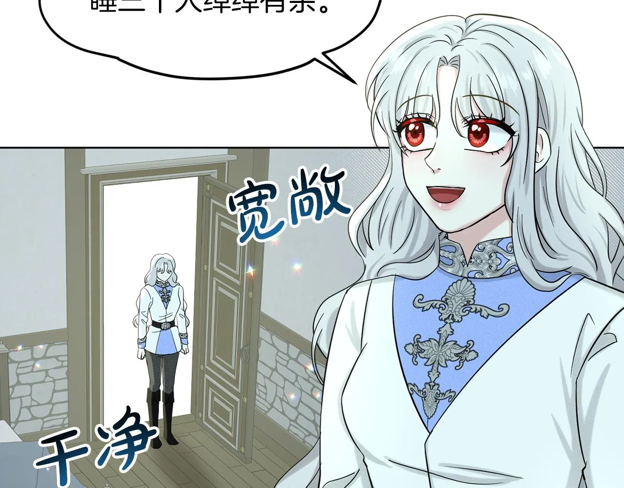 第67话 枕头大战 第45页