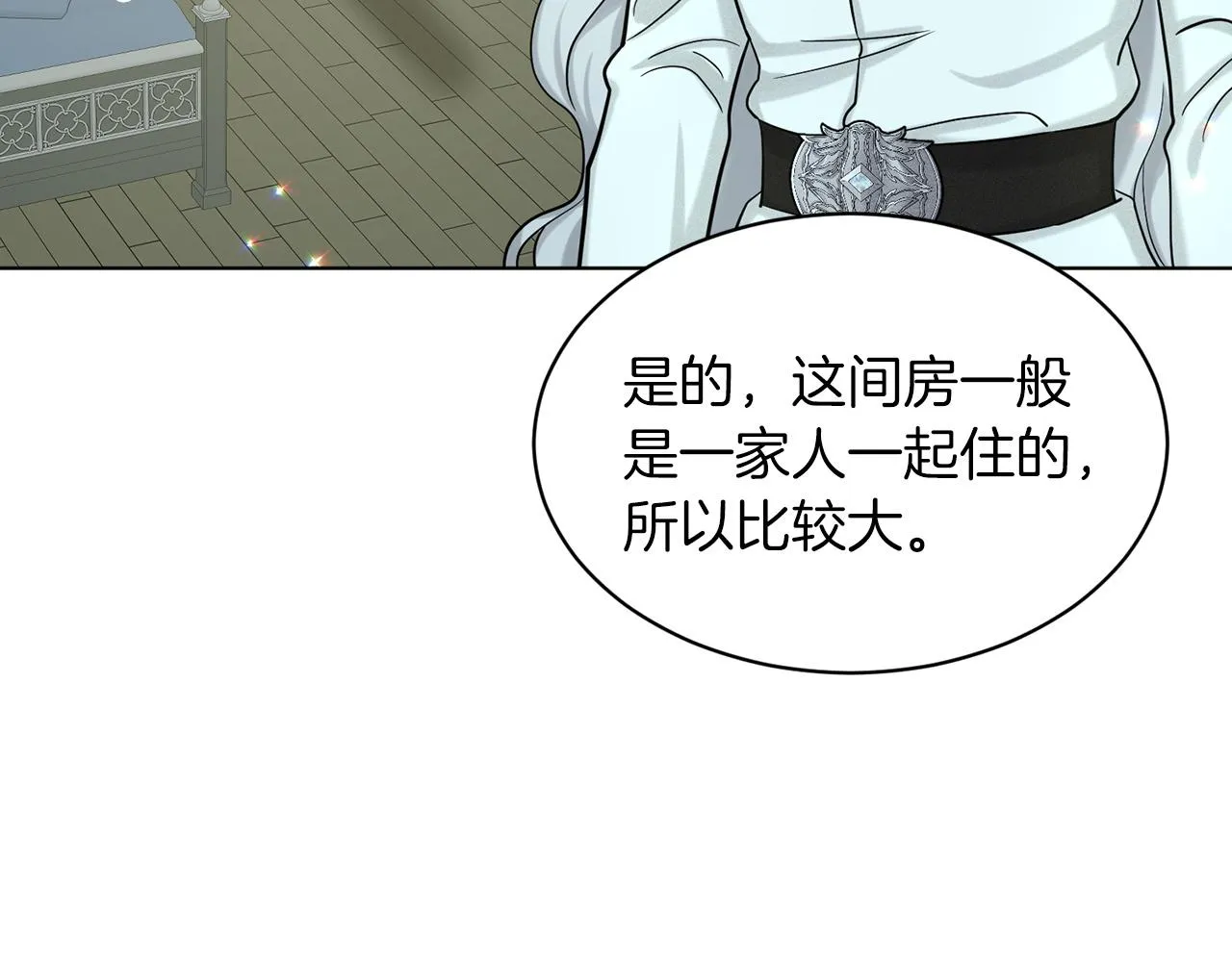 第67话 枕头大战 第46页