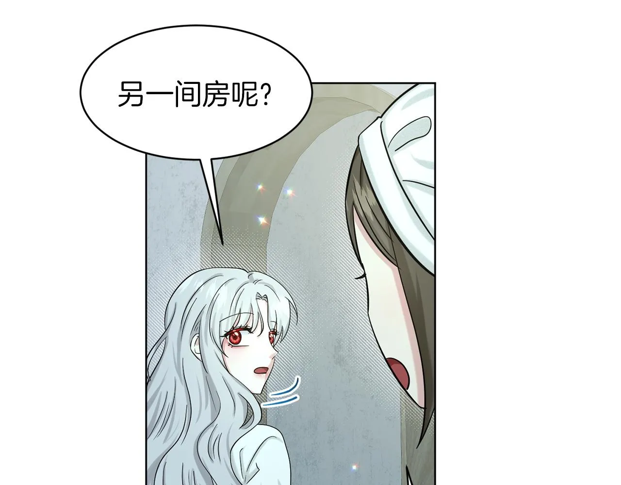 第67话 枕头大战 第47页