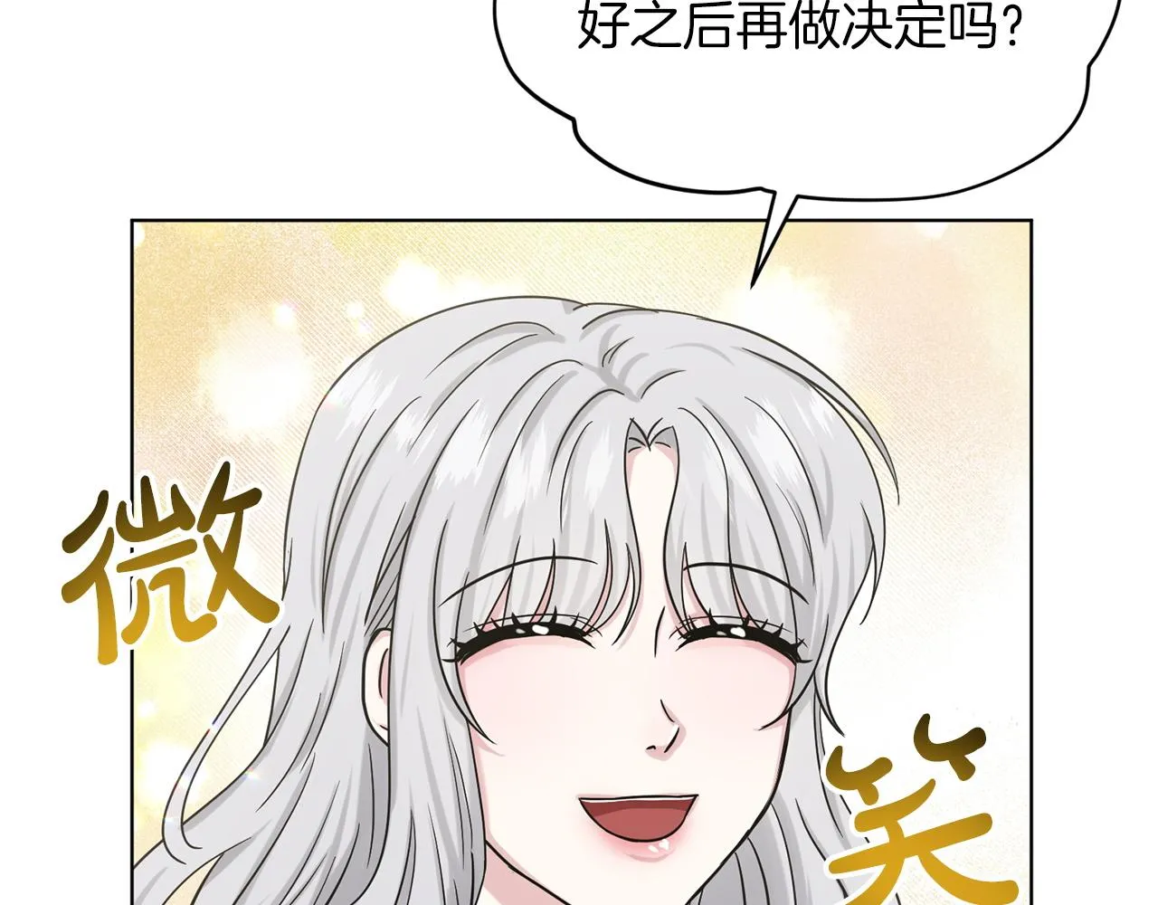 第67话 枕头大战 第51页