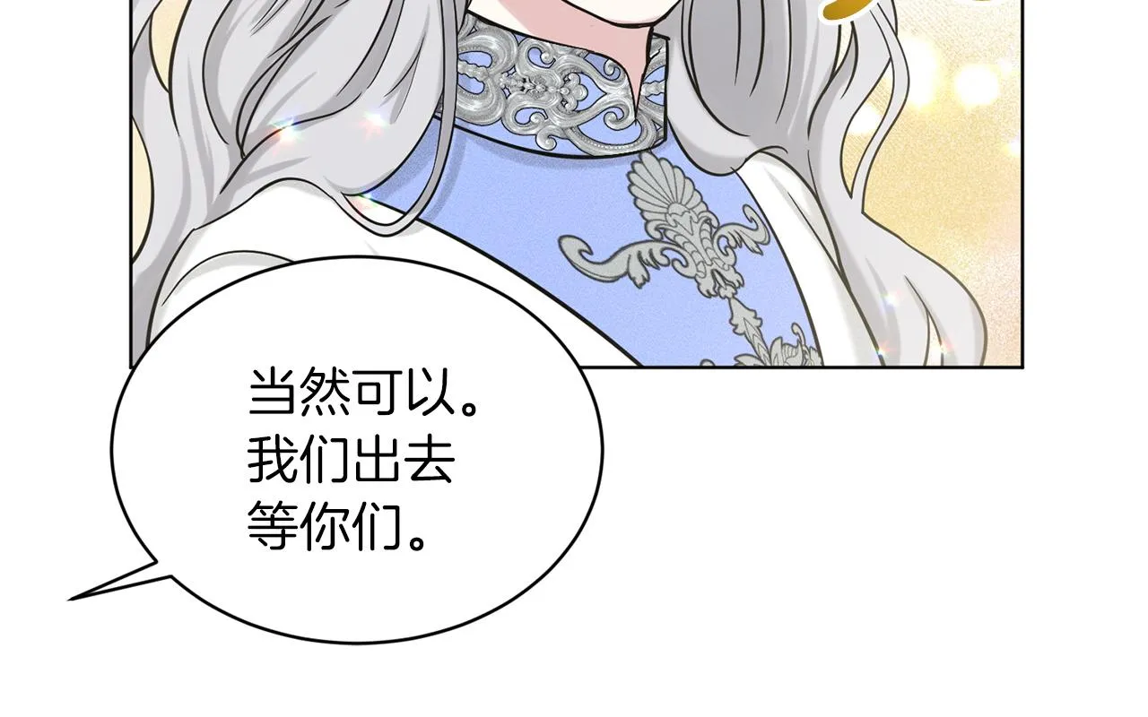 第67话 枕头大战 第52页
