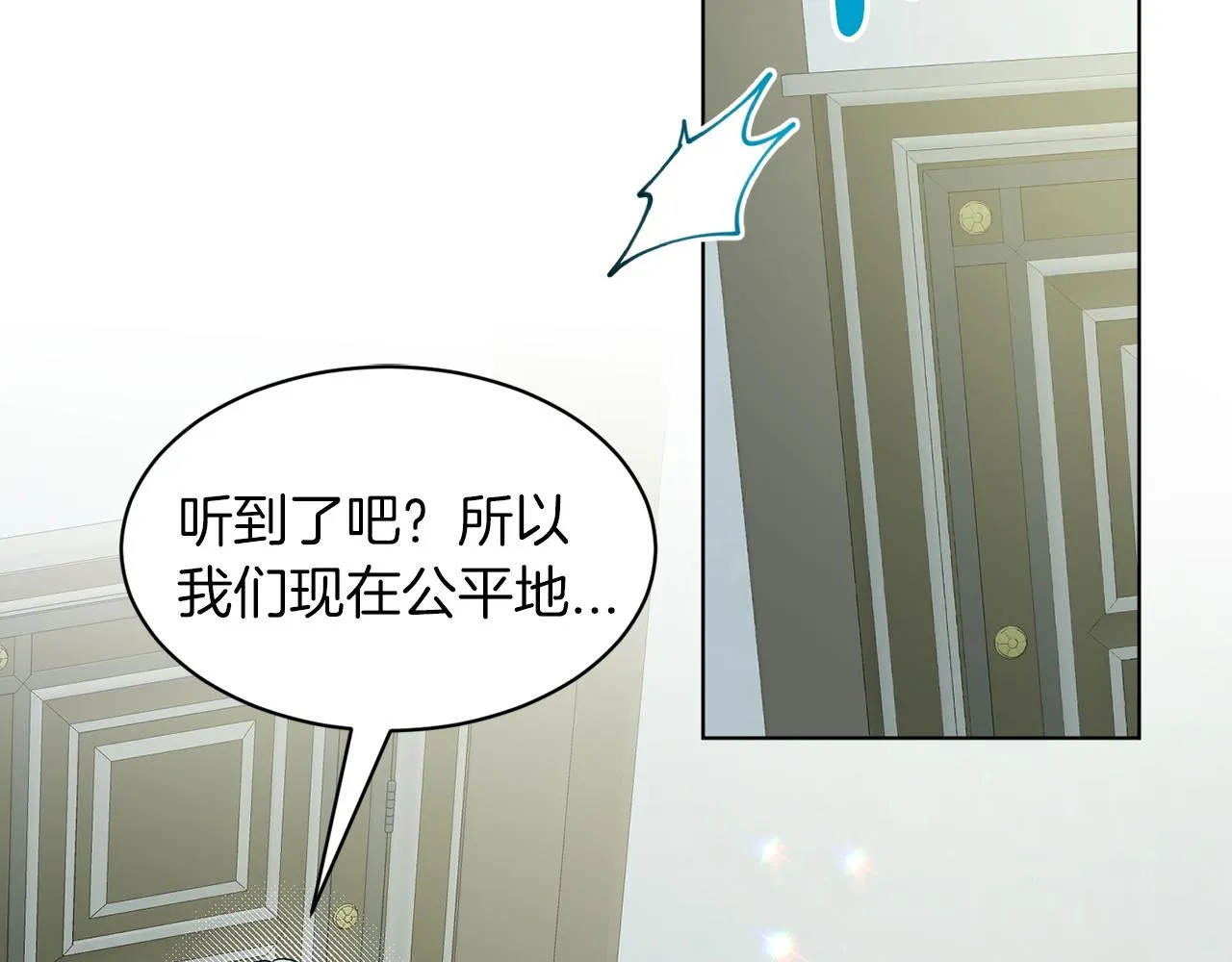 第67话 枕头大战 第54页