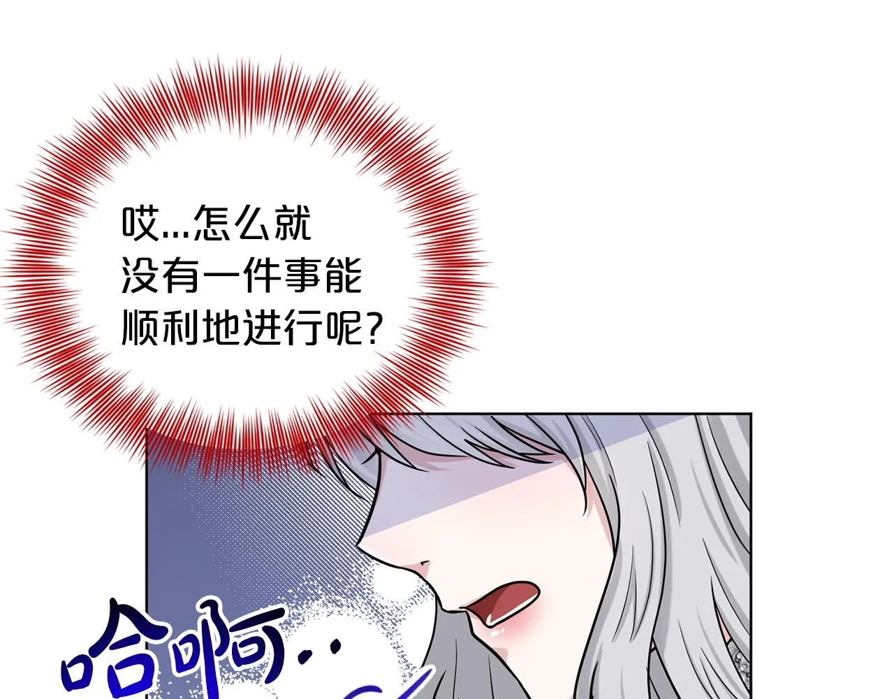 第67话 枕头大战 第59页