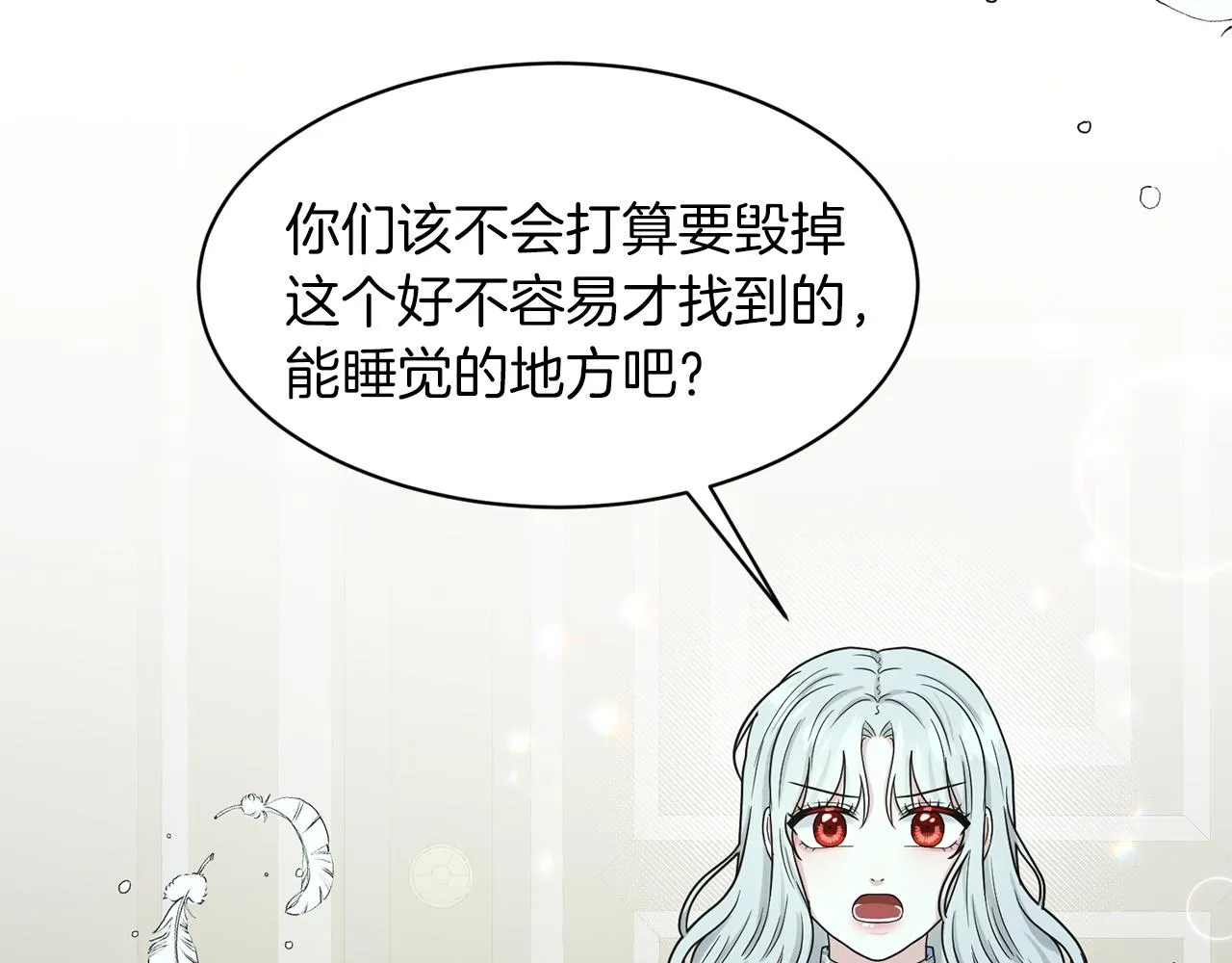 第67话 枕头大战 第64页