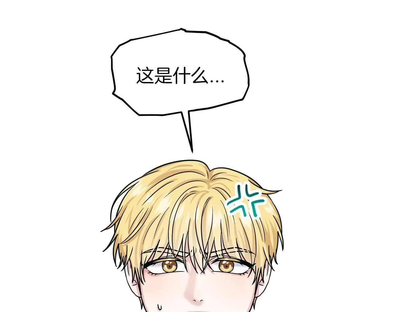 第67话 枕头大战 第70页