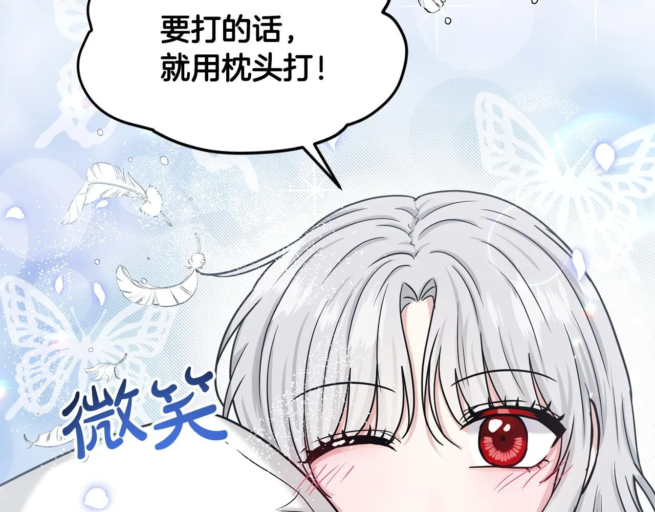 第67话 枕头大战 第73页