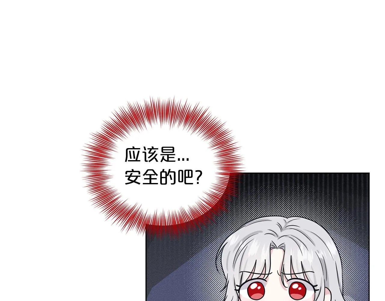 第67话 枕头大战 第79页
