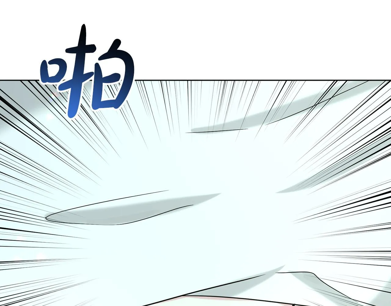 第67话 枕头大战 第81页