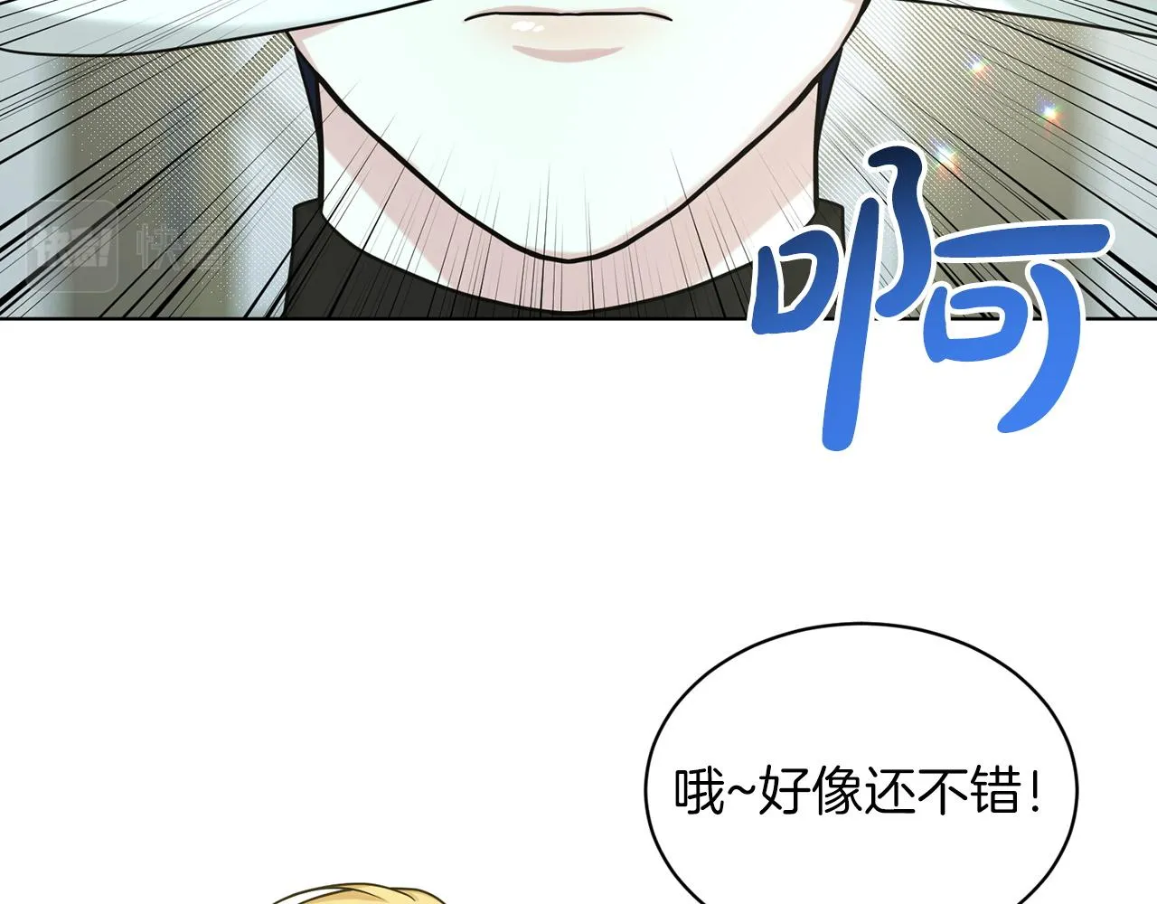 第67话 枕头大战 第82页