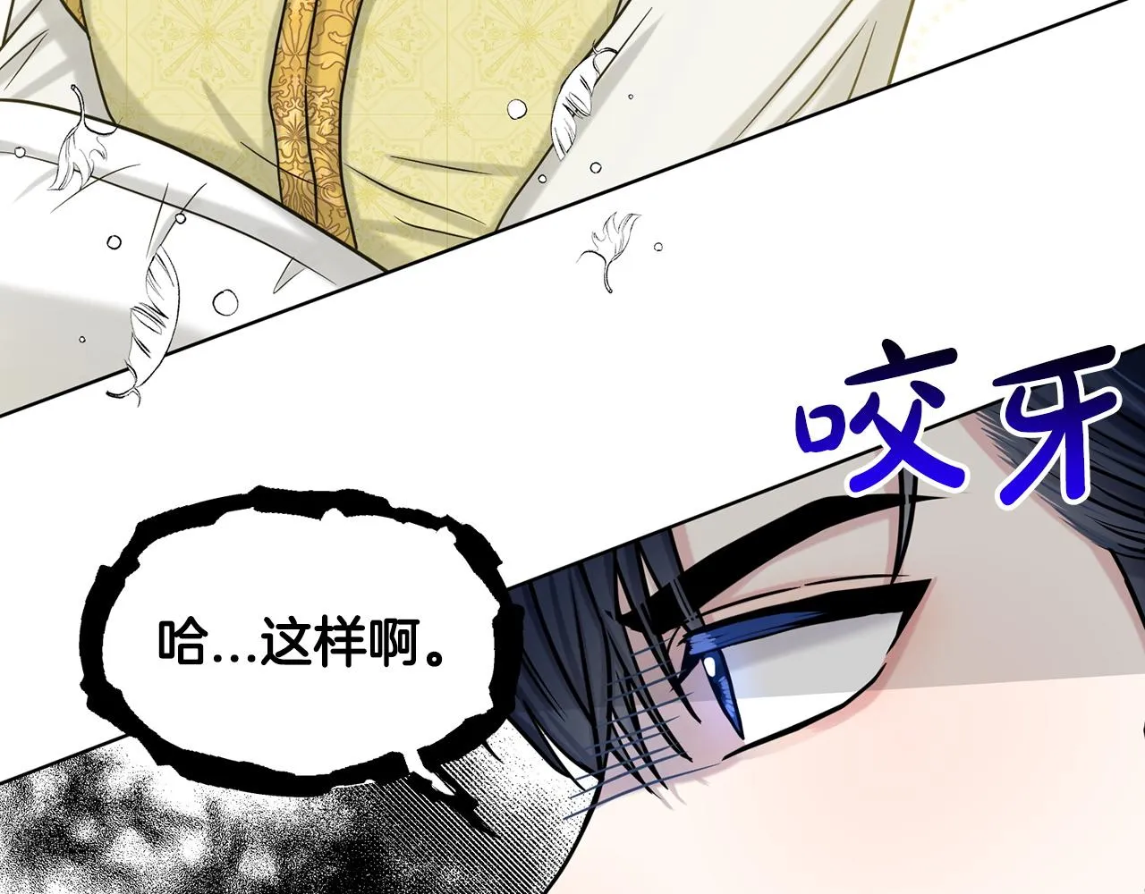 第67话 枕头大战 第84页