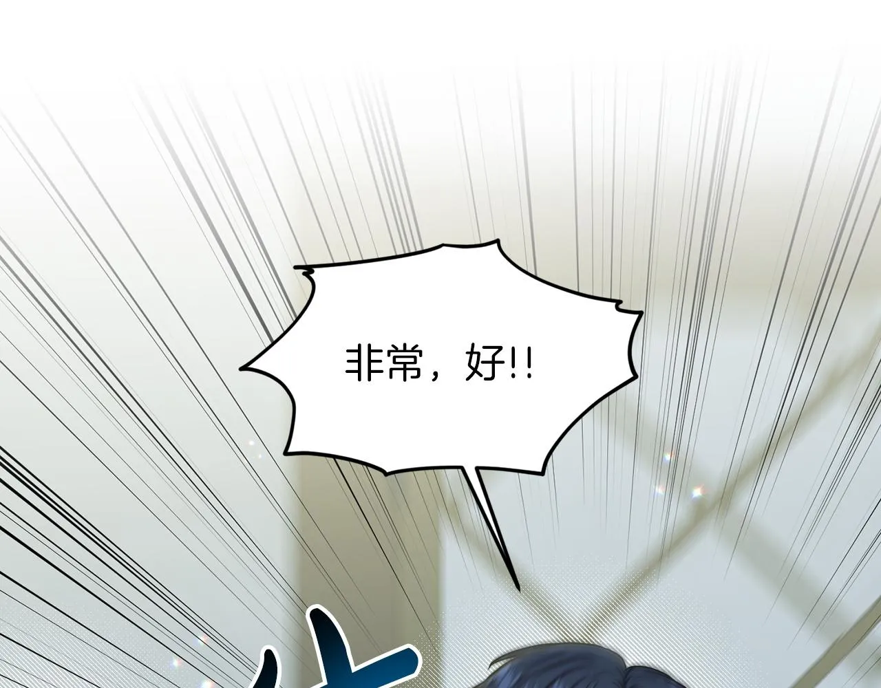 第67话 枕头大战 第86页