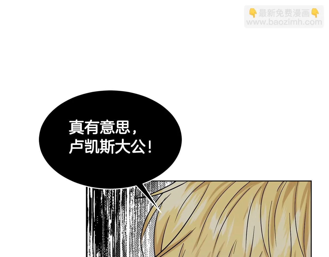 第67话 枕头大战 第89页